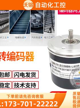 全新EC58B6-H6PR-2048旋转编码器2048线实心轴6mm【议价】