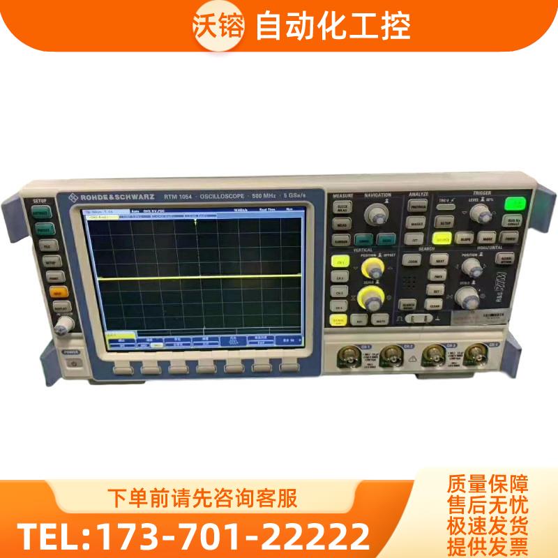 RS罗德与施瓦茨 RTM1054数字示波器四通道惊爆价【议价】