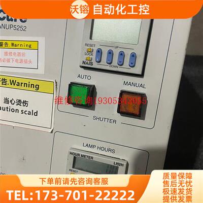 NAiS ANUP5252L点光源 UV点光源【议价】