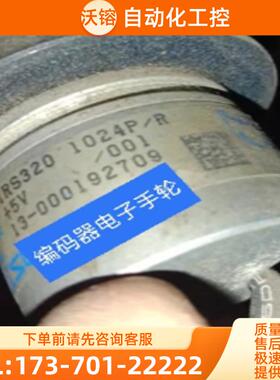 现货全新SUMTAK编码器IRS320 1024P/R森泰克光电+5V【议价】