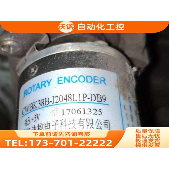CWBK38B-I2048L1P-DB9旋转编码器迪控光电6【议价】