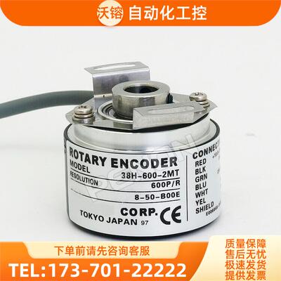 38H-600-2MT 8-50-B00E编码器38S-100-2MT现38S-2000-2MD技术【议