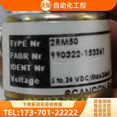 SCANCON编码器2RM50丹麦光电全新代用2RM25-645207【议价】
