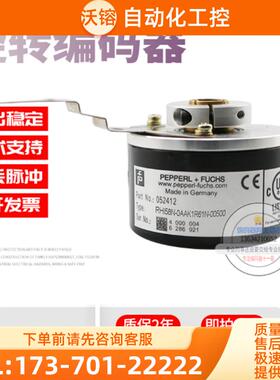 RHI58N-0AAK1R61N-00500倍加福P+F500线全新德国技术旋【议价】