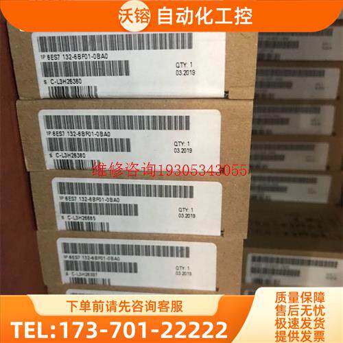 6ES7132-6BF01-0BA0【议价】