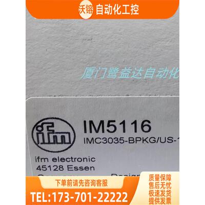 IFM IM5116 IM5120 IM5134 IM5139 易福门【议价】