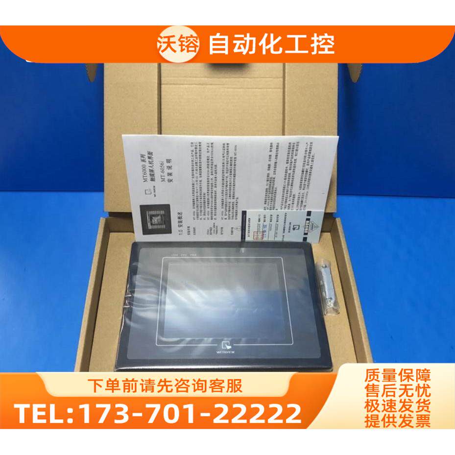 10寸威纶触摸屏MT8104T/MT8104TV【议价】