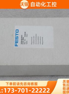全新费斯托FFSTO电磁阀 VSVA-B-P53C-H-A1-1R2L 现【议价】