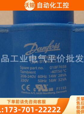 正品 现货 BY240CS  018F7658 丹佛斯电磁阀线圈线圈 23【议价】
