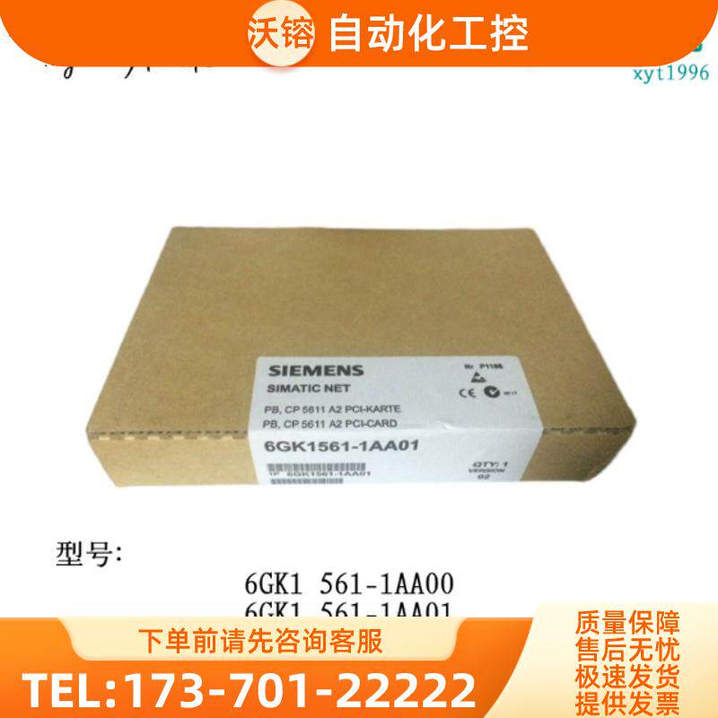 6GK1561-1AA01 西门子CP5611卡MPI通讯卡 网卡 6GK1 56【议价】