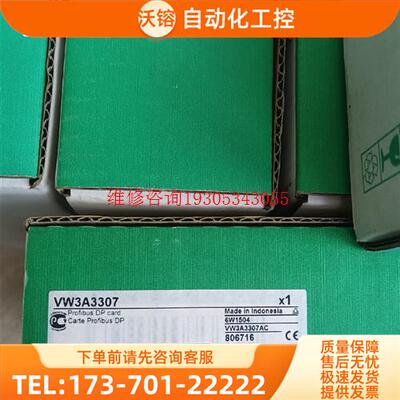 VW3A3327 / VW3A3307 VW3A3424 /【议价】