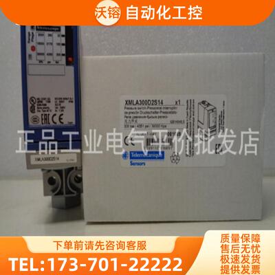 正品 现货 XMLA300D2S14   施耐德压力传感器，可直接拍【议价】