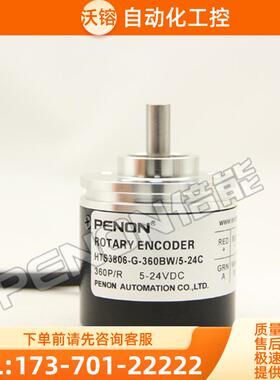 HTS3806-G-360BW/5-24C编码器-2000-F T-500-60【议价】