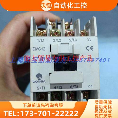 船用DONGA DMC12接触器实物【议价】