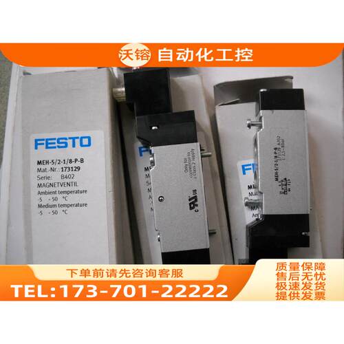 FESTO费斯托电磁阀MEBH-3-0.9 157529 MFH-5-3.3 6068【议价】