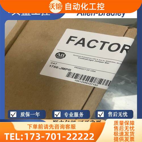 1756-JMPR AB ControlLogix 跳线 直发【议价】
