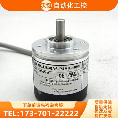 EB38A6-P4AR-1000.500C编码器-2000-2048-2500-1【议价】
