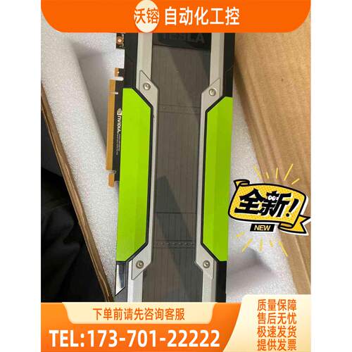 英伟达 NVDIA Tesla P100 16GB 人工智【议价】