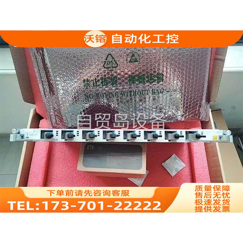 C600 8口 10G EPON主控板EFTO【议价】