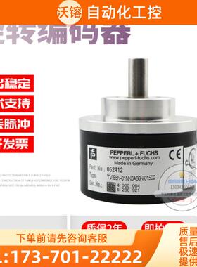 TVI58N-01NK0A66N-01500倍加福外径58mm1500线德国技术【议价】