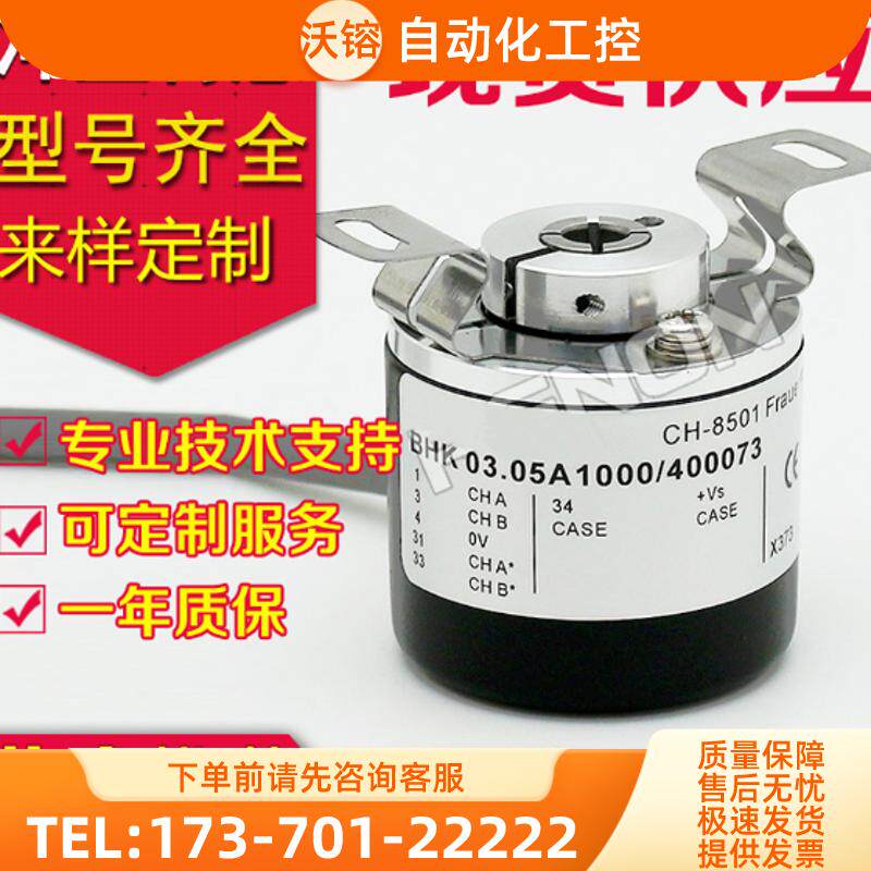 现货BHK 03.05A1000/400073旋转编码器BHK 13.05A100【议价】图片