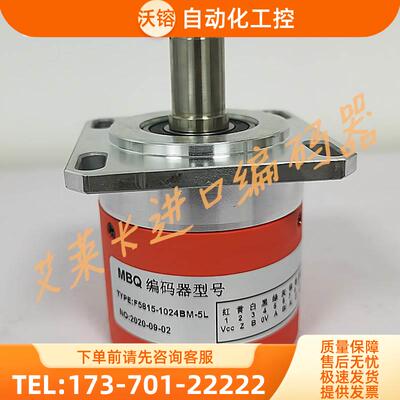 F5815-1024BM-5L数控机床MBQ编码器1200 2048 2500 4096 5000-L5