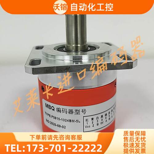 F5815-1024BM-5L数控机床MBQ编码器1200 2048 2500 4096 5000-L5