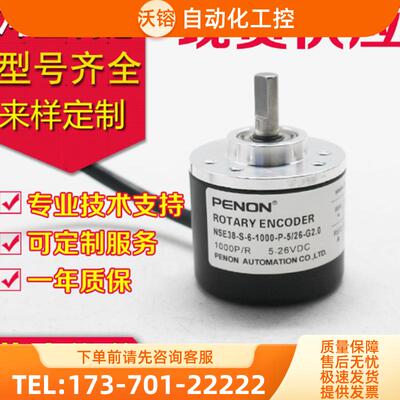 PENON NSE38-S-6-1000-P-5/26-G2.0-1024-G4.【议价】