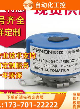 ZZU4809-001G-2500BZ1-4P5L伺服编码器X-3-2-2048-1024-2000-5000
