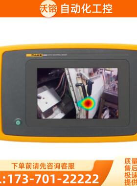 FLUKE福禄克ii900工业声学成像仪DS701 DS703FC内窥镜ii910超声波