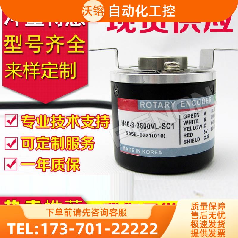 H40-8-1024ZT编码器-S-500ZTN-600ZO-360-1000ZC-S48-1200-100VL