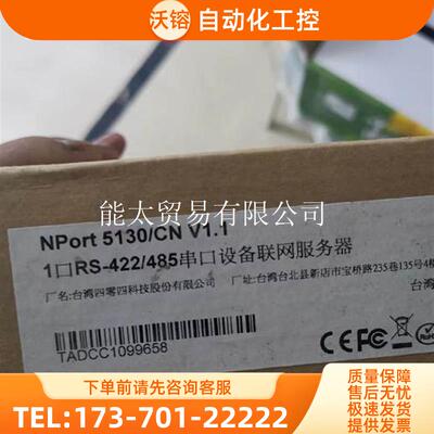NPort5130/cnNPort5130串口联网伺服器RS422/485【议价】