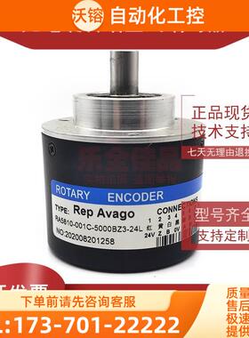 RA5810-001C-5000BZ3-24L光电编码器10mm轴ROTARY ENCODER【议价