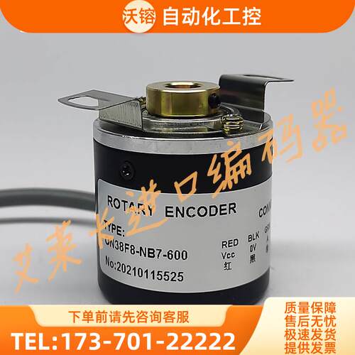 ON38F8-NB7-600编码器100 200 360 500 1000 1024 2000 2500【议