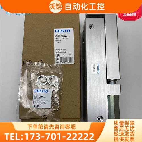 FESTO费斯托C型滑台式气缸SLT-25-100-P-A 170580 【议价】