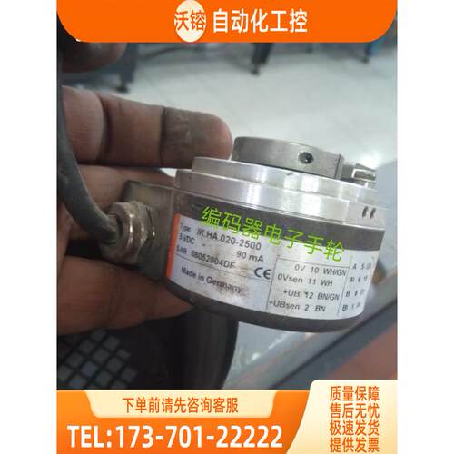IK.HA.020-2500旋转编码器5VDC库伯勒代用【议价】