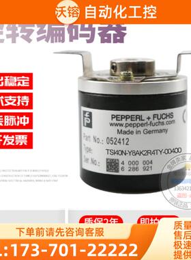 TSI40N-Y8AK2R4TY-00400倍加福P+F脉冲400线全新稳定旋【议价】