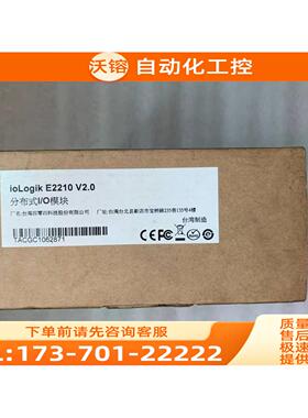 台湾摩莎/模块 IOLOGIK E2210 【议价】