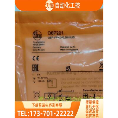 IFM O6P201 O6H404 O6H700 O6H701 易福门【议价】