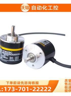 编码器E6B2-CWZ6C 1000P/R【议价】