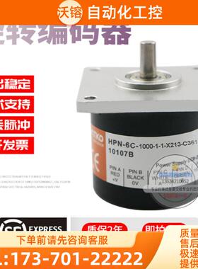 HPN-6C-1000-1-1-X213-C3613鸿璿HONTKO旋转100线【议价】
