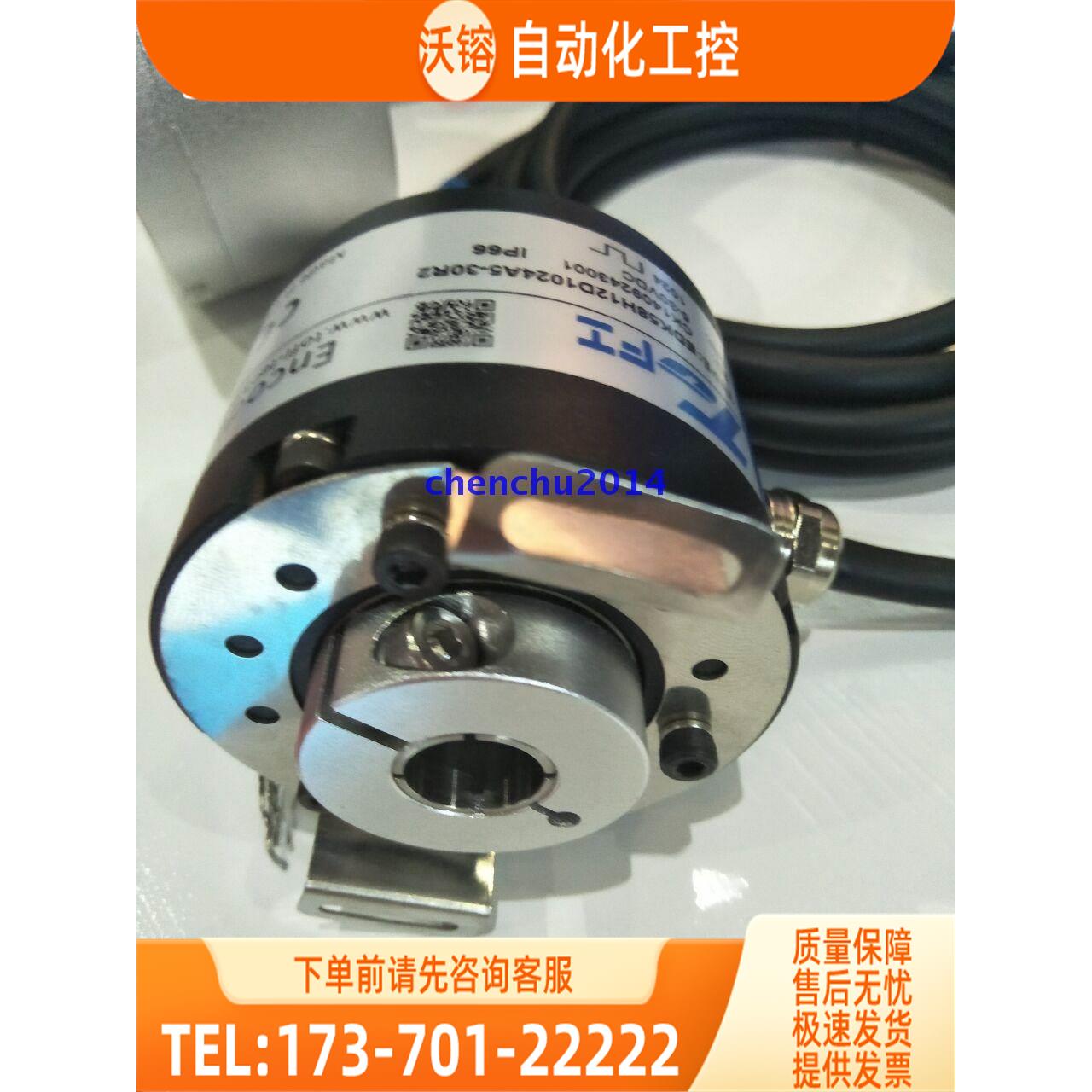 EDK58H12E1024A5-30R2旋转编码器TOFI光电【议价】