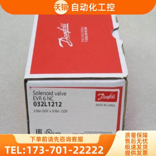 *现货销售*全新Danfoss丹佛斯电磁阀阀体EVR 6 NC现货【议价】