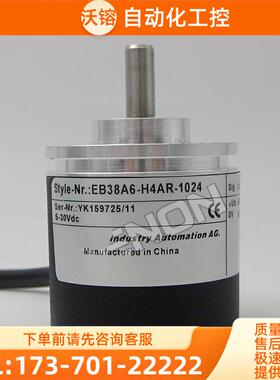 EB38A6-H4AR-1024纺织厂旋转编码器1200-100-2000-2048-2500-【议