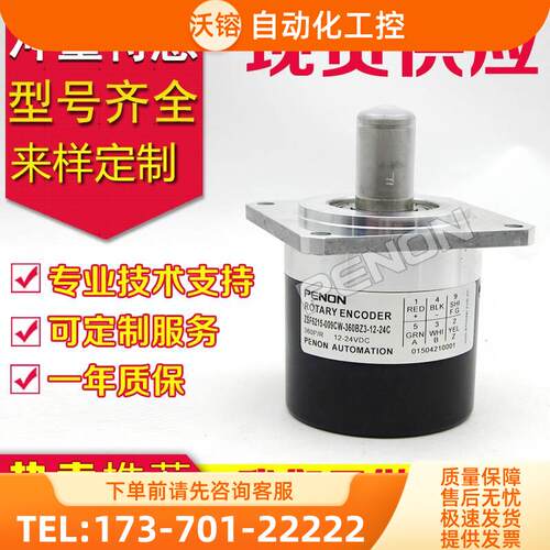ZSF6215-009CW-360BZ3-12-24C F T编码器600-1000-1024-100-5L-【