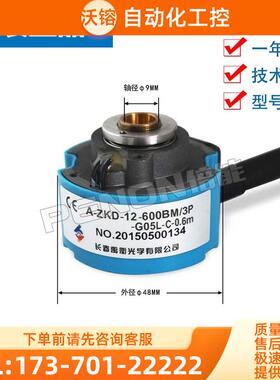 A-ZKD-12-600BM/3P-G05L-C-0.6m伺服编码器600mm【议价】