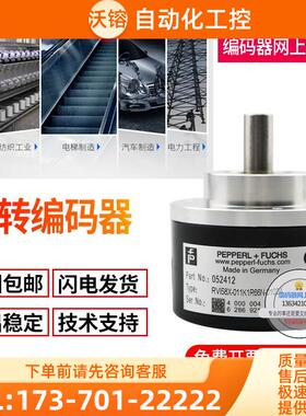 热销RVI58X-011K1R66N-00100倍加福旋转编码器外径58mm100线【议