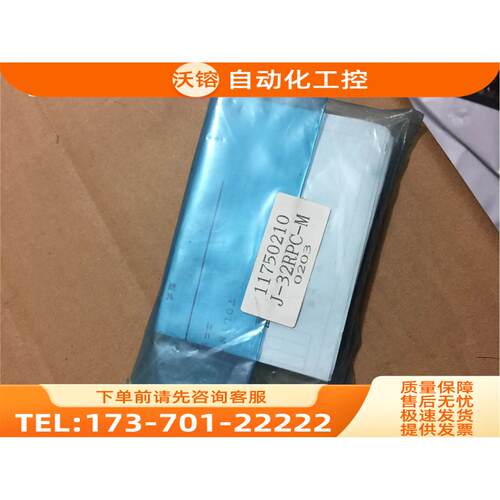 PLC TOLINE J-32RPC-M 塑料袋包装 实物 当天发出【议价】
