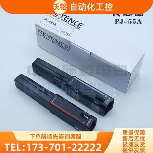 5光幕区域传感器感应光栅PJ 50A对射 议价