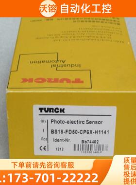 *销售*全新图尔克TURCK传感器 BS18-FD50-CP6X-H11【议价】